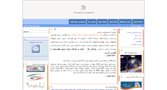 Desktop Screenshot of it.ostan-ag.gov.ir