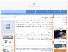 Tablet Screenshot of it.ostan-ag.gov.ir